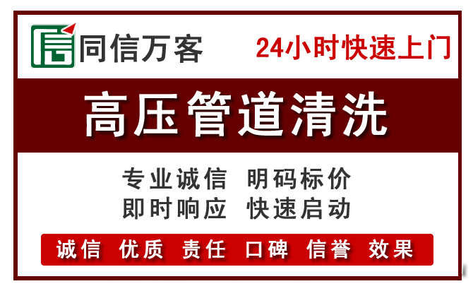 岳阳楼高压清洗