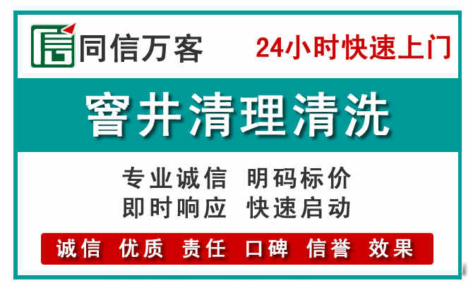 岳阳楼窨井疏通清理