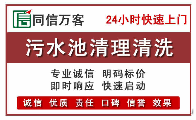 岳阳楼污水池清理