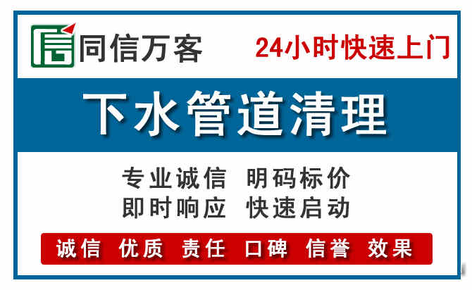 岳阳楼下水管道疏通清理