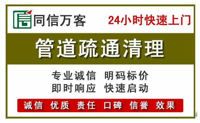 岳阳楼管道疏通清理